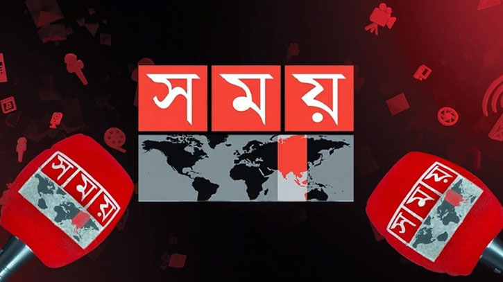 ৭ দিনের জন্য সময় টিভির সম্প্রচার বন্ধের নির্দেশ