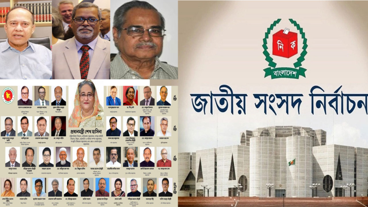 বিগত ২০১৪-১৮-২৪ জাতীয় নির্বাচনের সিইসি ও সব এমপিদের বিরুদ্ধে মামলা