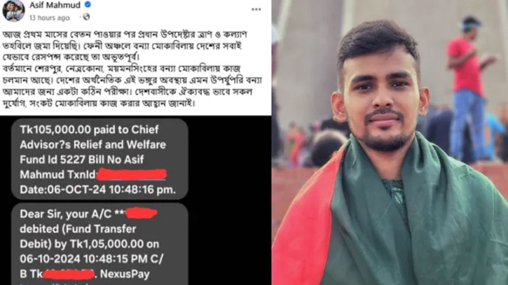 ত্রাণ তহবিলে প্রথম মাসের বেতন দিলেন উপদেষ্টা আসিফ