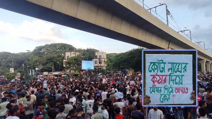 কোটা আন্দোলন: রোববার থেকে সারাদেশে ‘বাংলা ব্লকেড’