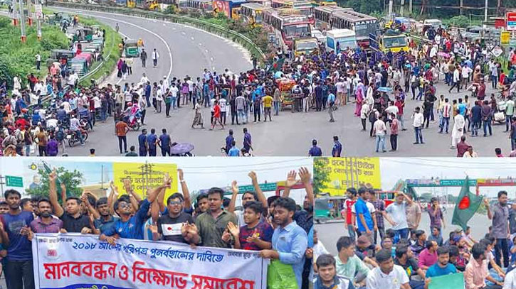 কোটা বাতিলের দাবিতে শিক্ষার্থীদের মহাসড়ক অবরোধ