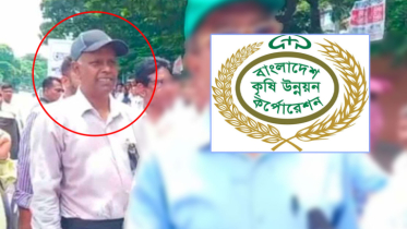 ভোল পাল্টে ‘বিএনপিপন্থী’ সাজতে মরিয়া বিএডিসি চেয়ারম্যান!