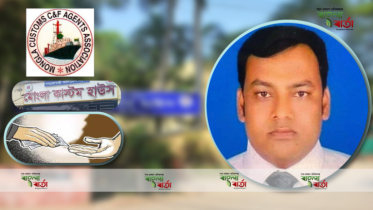 দুর্নীতির মহানায়ক মোংলা কাস্টমসের সিএন্ডএফ নেতা লিয়াকত