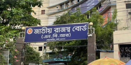 এনবিআরের অনলাইন কার্যক্রম ৯৬ ঘণ্টা বন্ধ থাকবে